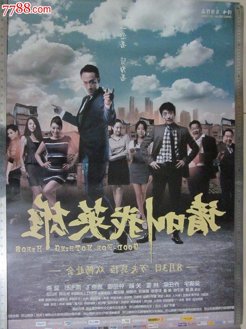 做假卫生许可证